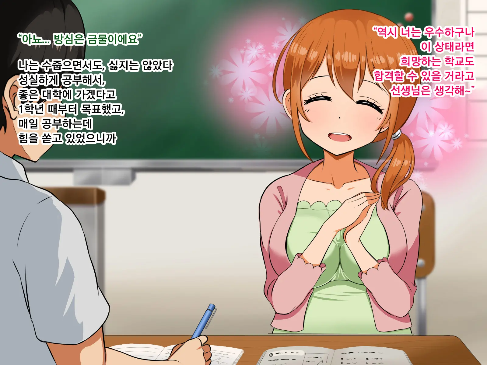 Boku Ga Koishita Sensei Wa Yarichin Ni Nerawaremashita. | 내가 사랑한 선생님은 호색한에게 노려졌습니다.